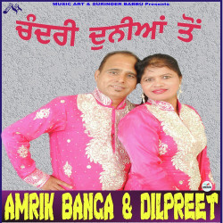 Unknown Chandri Dunian Ton