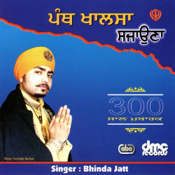 Unknown Panth Khalsa Sajaona