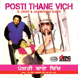 Unknown Posti Thane Vich