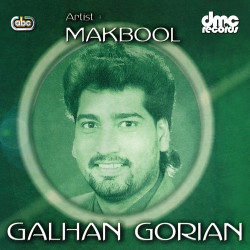 Unknown Galhan Gorian