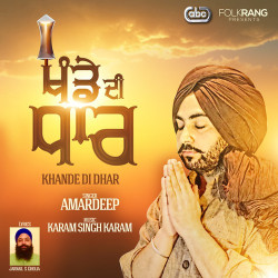 Unknown Khande Di Dhar