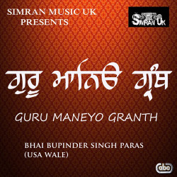 Unknown Guru Maneyo Granth