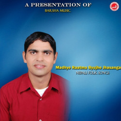 Unknown Madhye Raatma Byujhe Jhasanga