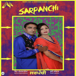 Unknown Sarpanchi