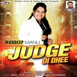 Unknown Judge Di Dhee