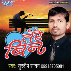 Hindi Unknown