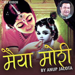 Unknown Maiya Mori By Anup Jalota