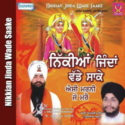 Unknown Nikkian Jinda Wade Saake