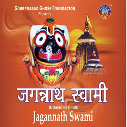 Unknown Jagannath Swami