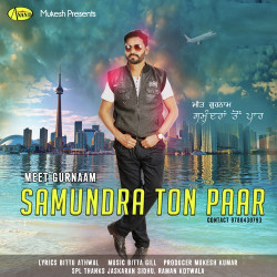 Unknown Samundra Ton Paar