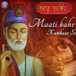 Unknown Maati Kahe Kumhar Se