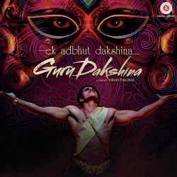 Unknown Guru Dakshina