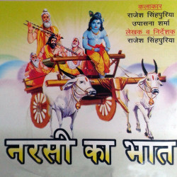 Unknown Narsi Ka Bhaat