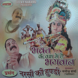 Hindi Unknown