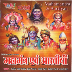 Unknown Mahamantra Evem Aartiyan