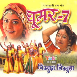 Unknown Ghoomar, Vol 7