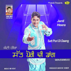 Punjabi-Singles Unknown