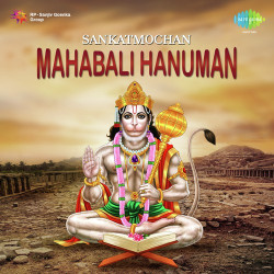 Unknown Sankatmochan Mahabali Hanuman