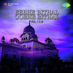 Unknown Eebhe Bithal Oobhe Bithal Vol 1 and 2