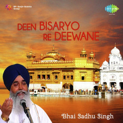 Unknown Deen Bisaryo Re Deewane