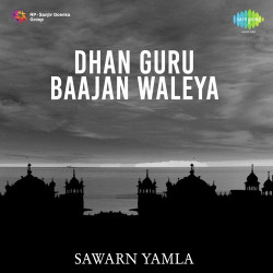 Unknown Dhan Guru Baajan Waleya