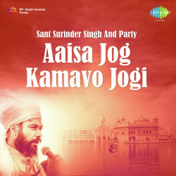 Unknown Sant Surinder Kaur Singh And Party Aaisa Jog Kamavo Jogi