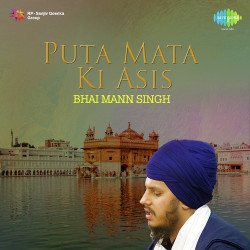 Unknown Bhai Mann Singh - Puta Mata Ki Asis