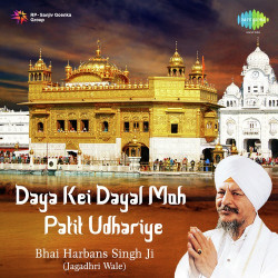 Unknown Daya Kei Dayal Moh Patit Udhariye