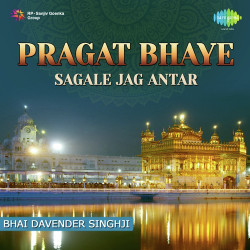 Unknown Pragat Bhaye Sagale Jag Antar