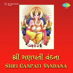 Unknown Ganpati Vandana