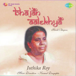 Unknown Bhajan Aalekhya - Vol 1