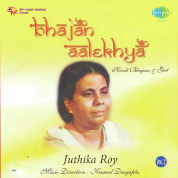 Unknown Bhajan Aalekhya - Vol 2