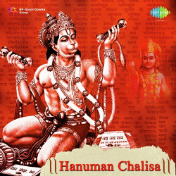 Unknown Hanuman Chalisa