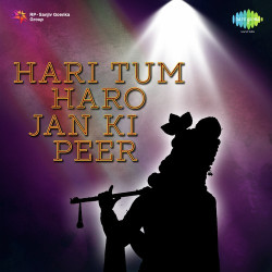 Unknown Hari Tum Haro Jan Ki Peer