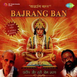 Unknown Bajrang Ban