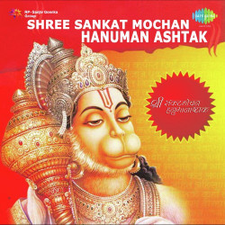 Unknown Shri Sankat Mochan Hanuman Ashtak