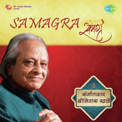Unknown Samagra: Shrinivas Khale