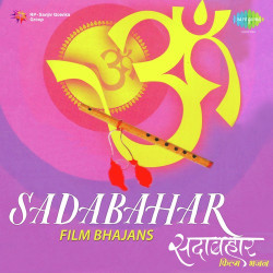 Unknown Sadabahar Film Bhajans