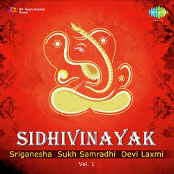Unknown Sidhivinayak - Sriganesha - Sukh Samradhi - Devi Laxmi - Vol 1