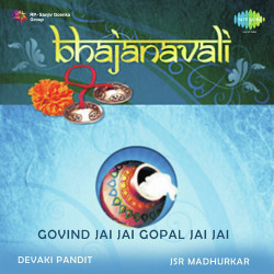 Unknown Bhajanavali - Govind Jai Jai