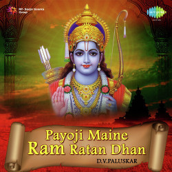 Unknown Payoji Maine Ram Ratan Dhan