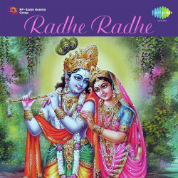 Unknown Radhe Radhe