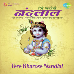 Unknown Tere Bharose Nandlal