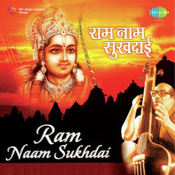 Unknown Ram Naam Sukhdai