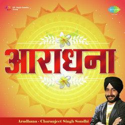 Unknown Aradhana