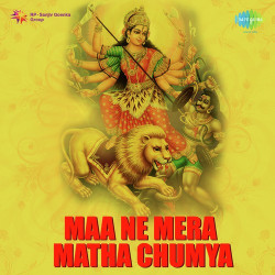 Unknown Maa Ne Mera Matha Chumya