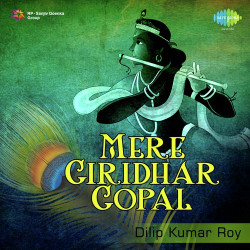 Unknown Mere Giridhar Gopal