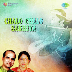Unknown Chalo Chalo Sakhiya