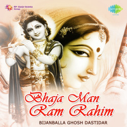 Unknown Bhaja Man Ram Rahim