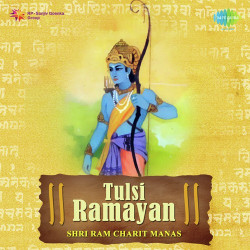 Unknown Tulsi Ramayan - Shri Ram Charit Manas